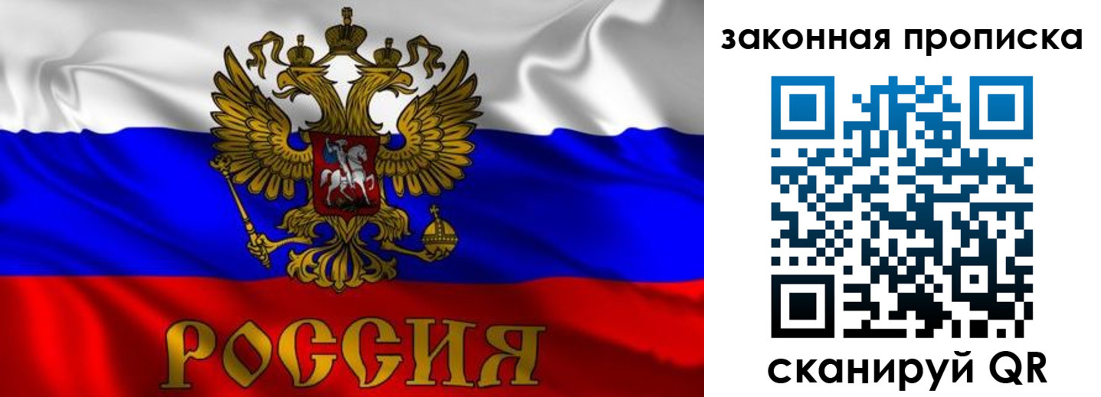 временная регистрация собственник в Нижнекамске
