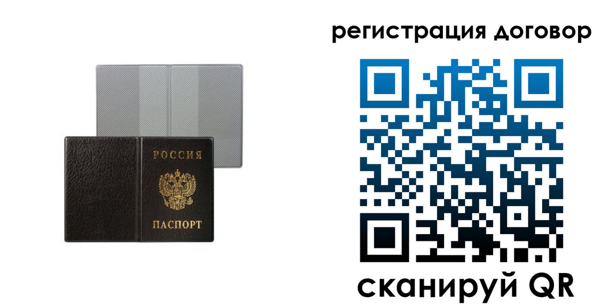 временная регистрация законно в Нижнекамске