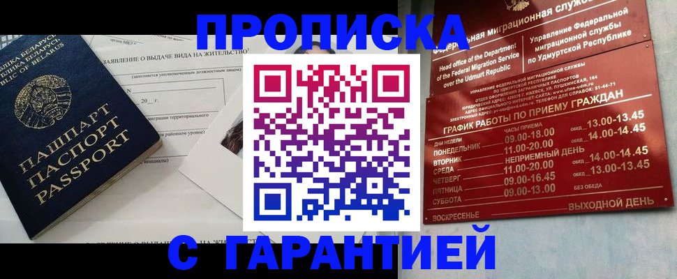 временная регистрация для всех в Нижнекамске