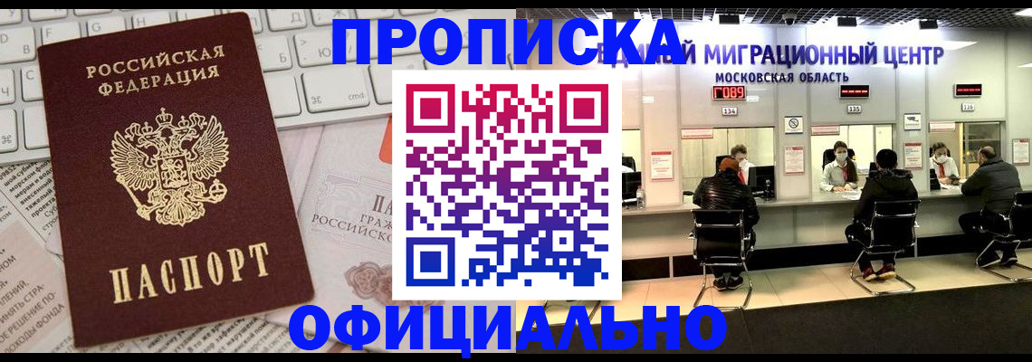 временная прописка в Нижнекамске