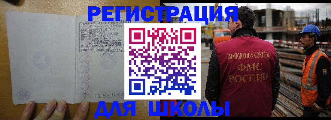 прописка ребенка в Нижнекамске