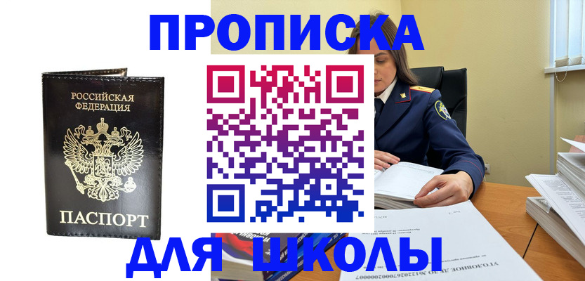 временная регистрация надежно в Нижнекамске
