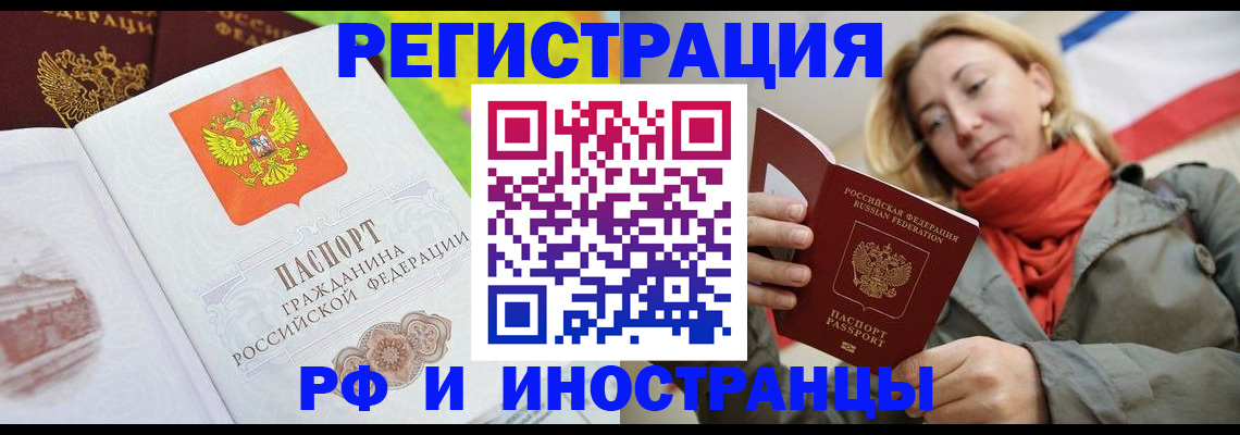 прописка 2025 в Нижнекамске