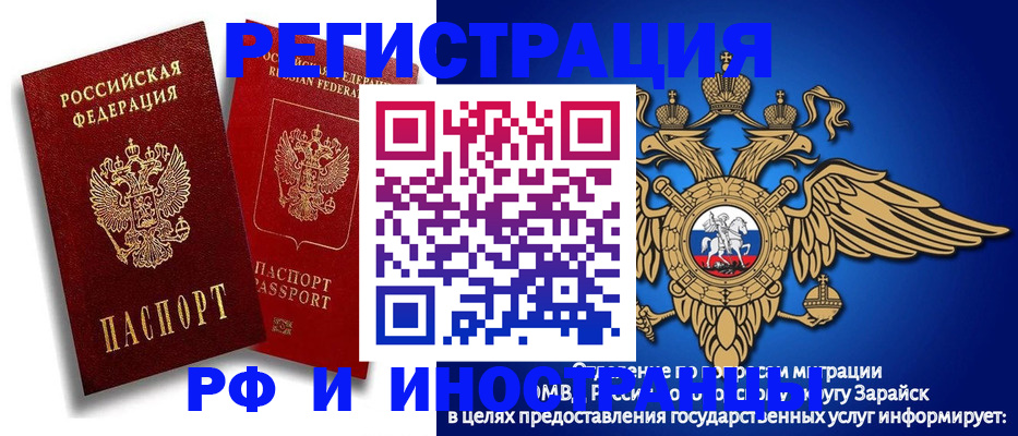 миграционный учет в Нижнекамске